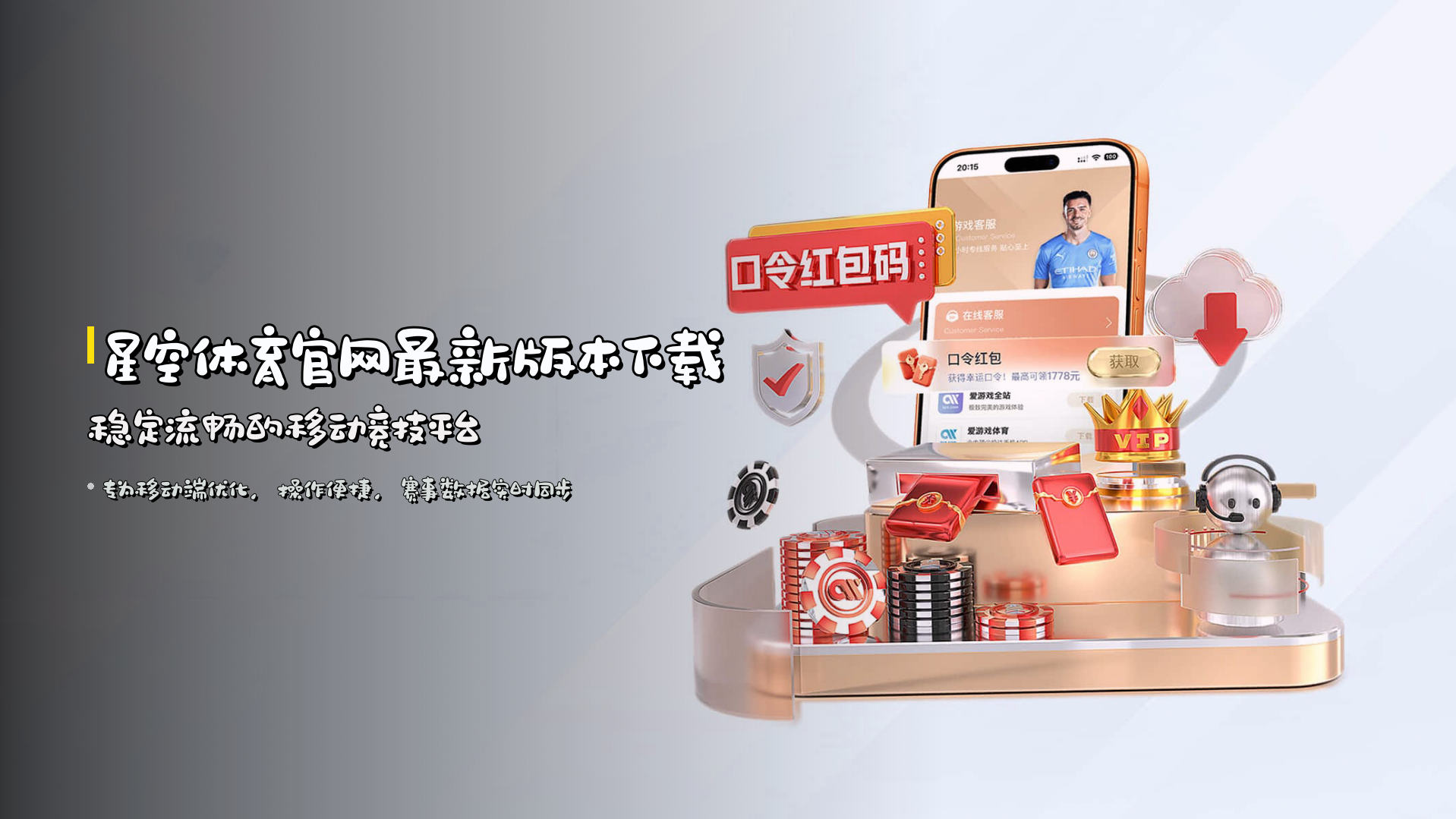 星空体育官网 | 畅享星空竞技